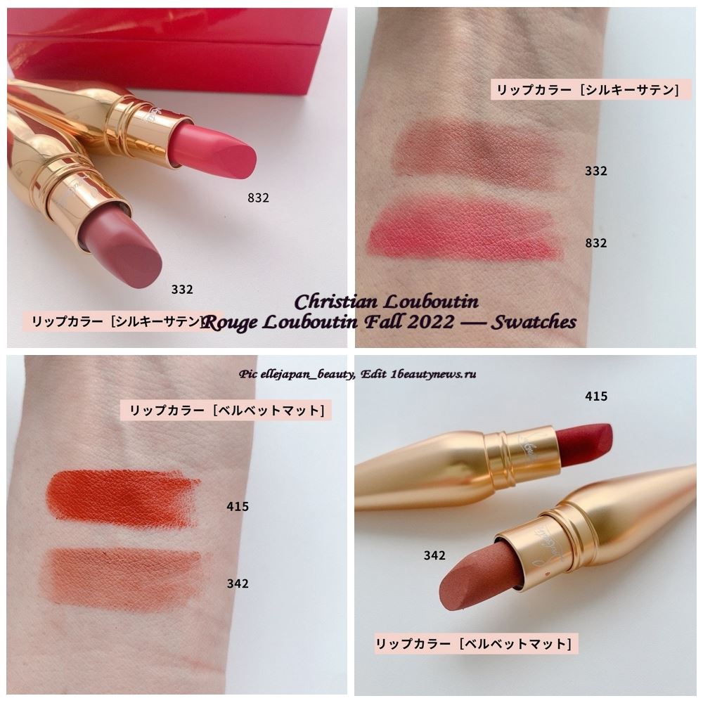 Christian Louboutin Rouge Louboutin Collection Fall 2022 - Swatches