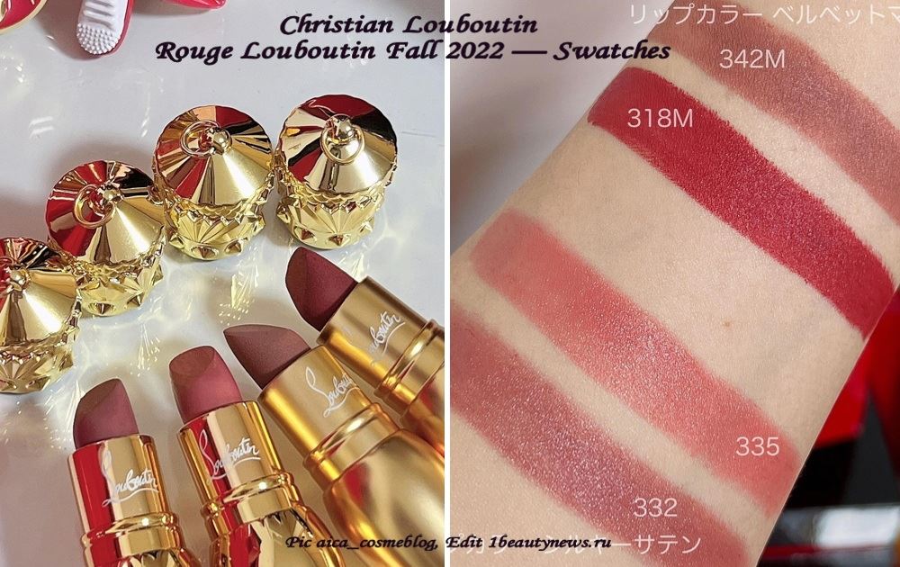 Christian Louboutin Rouge Louboutin Collection Fall 2022 - Swatches
